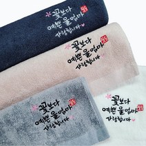 예솜캘리 수건답례품 소량 수건제작 칠순답례 환갑 팔순 기념 40수 코마사 캘리그라피 손글씨자수 맞춤 소량 주문제작, 화이트, 프리미엄모달(170g), 화이트창문상자, 1개
