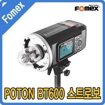 포맥스 포멕스 Poton Strobist BT600 TTL 600W 포터블 스트로보(배터리팩 포함) 조명, 선택1, 선택없음