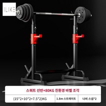 가정용 스쿼트랙 일체형 분리형 벤치프레스 미니렉, AC-9009+80KG 에코바벨