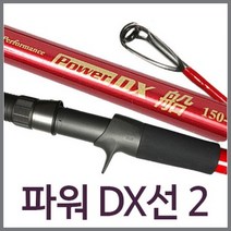 [삼우빅케치] 파워 DX 선2 바다낚시대 선상전용대