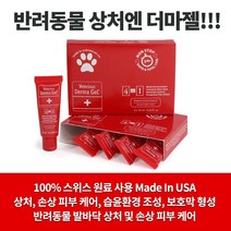 베테리너스 더마젤 튜브 겔타입 (10ml x 5개입) (1박스) (애완용품)