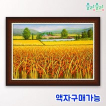 블링블링 사은품증정 DIY보석십자수세트 풍경 명화 비즈 큐빅, BL3D-1016 (황금들녘) M
