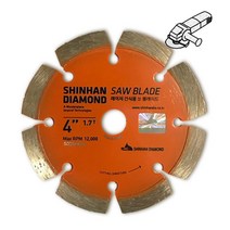 신한 4인치 마른날 건식날 석재/콘크리트/대리석/절단석 그라인더날, 1개