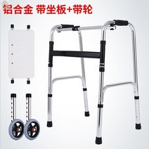 휴대용 의자 노인 카트 보조보행기 장애자 접이식지팡이, T20-두꺼운 알루미늄합금 단구 뒤집는 싸우나, 기본