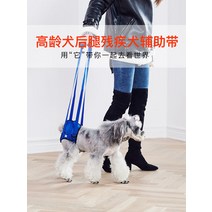 애완용품 슬개골탈구 장애견 다리밴드 휠체어 고령견년 노령개 뒷다리조력병 장애 마비된 강아지 보조대 척추후지, 02 울트라 블랙 블루, 04 L사이즈를 정확히 측정해죠