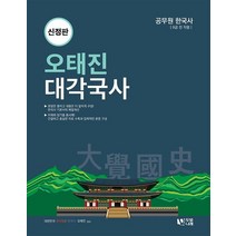 오태진 대각국사, 두빛나래