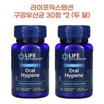 라이프 익스텐션 구강유산균 자일리톨 프로바이오틱스 30정, 30정 1개(1달), 1개