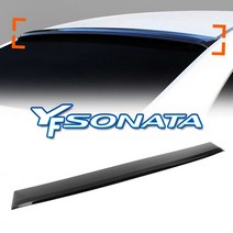 OZS003065YF소나타 리어바이져 뒷유리 몰딩 튜닝 글라스윙 가드
