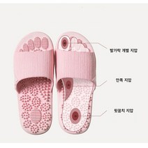 족저슬리퍼 여성실내화 지압슬리퍼
