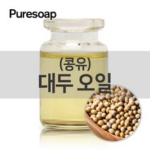 퓨어솝 콩유(대두오일) (베이스 오일) 베이스 오일, 500ml