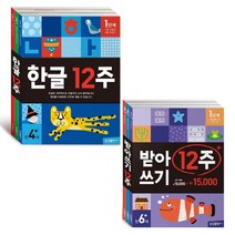 세진북 [삼성출판사/사은품증정] 한글 12주 + 받아쓰기 세트 [전6권], 단품없음