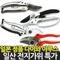 고급 일제 전지가위 전정가위 적과가위 ARS V8 골드 가마끼 가마키 다이와, 선택01. 가마끼 적과가위 NO.710D