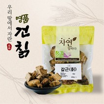 자연공방선율 국내산 건칡 칡뿌리 갈근 200g