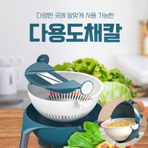 다기능 만능 채칼 야채 슬라이서 양배추 당근 무 우엉 감자칼 파 채썰기 13종 풀구성 올인원 만능채칼, 단품, 단품