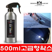 VIP 카나우바 고급형 왁스 .500ml대용량.자동차 광택제.카나우바 왁스.잔기스제거
