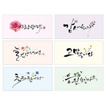 마음담아 설 세뱃돈 봉투 감사 축의금 경조사 캘리그라피 상품권 황금 용돈봉투 돈봉투, 3.캘리그라피C