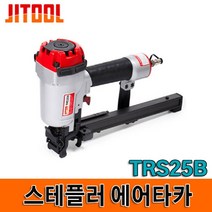 [디어제스트]_제일타카-스테플러 에어 TRS25B 폭 25mm (1EA) 스러 건 기★★★★★, ▦▦▦이 상품으로 구매할래요