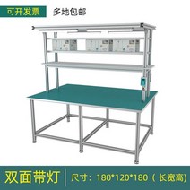 알루미늄 프로파일작업대 생산 검사대 포장작업대 정전기 방지 서스테이블, 단일사이즈, T