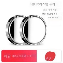 ZZJJC 자동차 백미러 소원미러 360도 후진 사각거울 고화질 광각 테두리 반사 보조미러, 고화질 방수 360도 조절【실버】쌍
