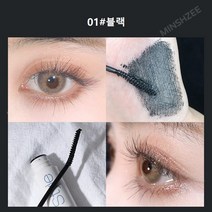 MINSHZEE 마스카라 워터프루프 채색 5g 5색, 블랙 *1, 1개