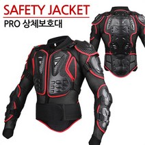 오토바이 상체보호대 자켓 MTB 바이크 /프로상체보호대, 프로상체보호대 L