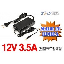모니터 CCTV용 어댑터 12V 3.5A 전원코드일체형 다용도 호환제품