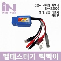 IN-N 국산 멀티 삑삑이 멀티 테스터기 건전지 분리형