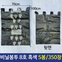 일반비닐봉투 8호 비닐봉지 흑색 5묶음 350장, 4 다이브나인 쿠팡 1