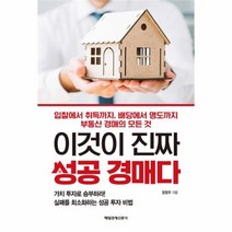 유니오니아시아 이것이 진짜 성공 경매다