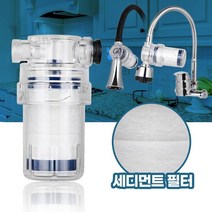 정수필터 씽크대 염소제거 아파트수돗물 녹물, 정수필터 일반세면대용