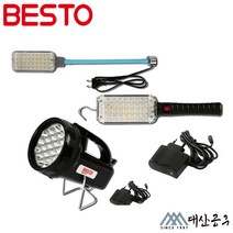 BESTO 자석 자바라 작업등 충전작업등 유선작업등 충전랜턴 작업등 SE-307 308 305 304 202 207, SE-308 유선작업등
