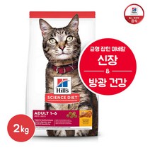 힐스 1-6세 고양이 사료 옵티멀케어 2kg[603820], 단품