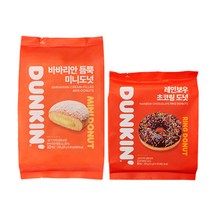 던킨도너츠 바바리안 듬뿍 미니도넛 10개+레인보우 초코링 도넛 4개 (총 14개), 단품없음