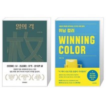 유니오니아시아 일의 격 + 위닝 컬러, [단일상품]
