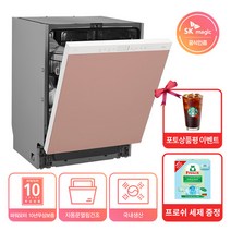 SK매직 14인용 식기세척기 터치온프로 DWA9105B 빌트인전용/내추럴코럴 + 전용세제, 상세페이지 참조, 상세페이지 참조, 내추럴화이트