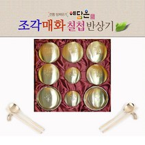 방짜 유기 7첩 반상기 수저 세트 매화조각 예단 혼수