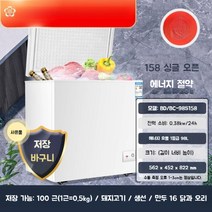 냉장 냉동 겸용 냉동고 소형 미니 스탠드 업소용 음식물쓰레기 참치 가정용 식품 음식물 급속 캐리어 보존식 서랍형, 98L