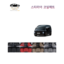 참좋은매트 스타리아7인승(21년~) 코일매트, 1열+2열+3열+트렁크, 그레이, 2륜