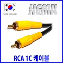 [해밀전자] RCA 1C 흑 케이블 이어폰 연장선 선 마이크 오디오, 다 5M, RCA 1C흑 케이블