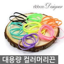 리본디자이너 헤어머리끈 고무줄