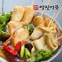 당일발송 고급모듬어묵 어묵탕스프증정, 1세트