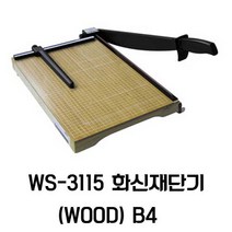 화신 나무재단기, B4, WS-3115