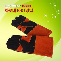 CB_009 캠핑용 화로대 바베큐 장갑, 오렌지