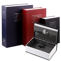 비밀 책금고 개인 미니 책 금고 저금통, (책금고 열쇠[대] 레드)