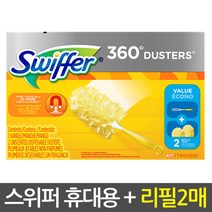 스위퍼 먼지털이 휴대용, 1개