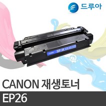캐논 재생토너 EP-26 공장직영가 판매, 검정, LBP3200