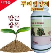 미근500, 500ml