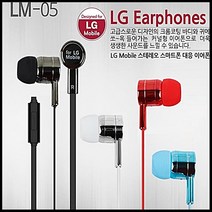 LG MOBILE LM-05이어폰, LM-05, 화이트