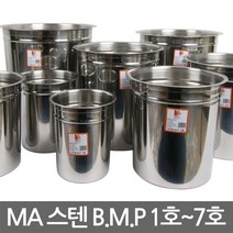 MA 스텐 일반 B.M.P 스텐용기/뼈통, 7호