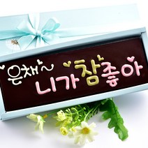 니가참좋아카드와 트러플 파베 생초콜릿 발렌타인데이 화이트데이 명품 고급 수제 초콜릿 선물 세트, 니가참좋아초콜릿카드